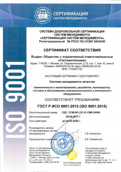 Главный сертификат