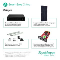 Systeme Electric SRTSE3000RTXLI