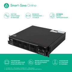 Systeme Electric SRTSE2000RTXLISH