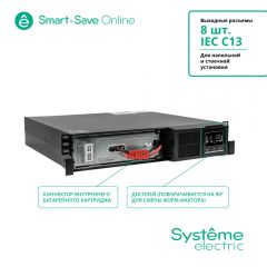 Systeme Electric SRTSE2000RTXLI