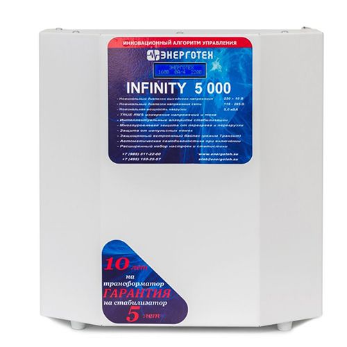 Энерготех INFINITY 5000 - купить в Минске