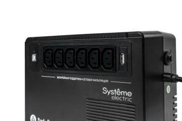 Systeme Electric BVSE800I
