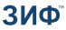 ЗИФ (Беларусь)